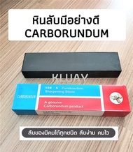 Carborundum หินลับมีด 2 ด้าน หินลับมีด อย่างดี หินกากเพชรรุ่น 108 S ขนาด 8 x 2 x 1 นิ้ว