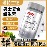 Norland Multivitamin Men Multi-Dimensional Element Tablets Zinc Magnesium Fitness Minerals Official 