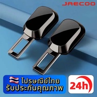 Aecoo J6 Car Seat Belt Clip Can Be Used