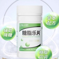 Li Shizhen Tangzhile tablets assist in lowering blood lipids and blood sugar regulation 李时珍糖脂乐片辅助降血脂