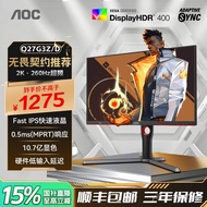 AOC27Inch2K Hd IPS Screen260Hz Gaming Monitor Q27G3Z/D Desktop240High Brush32