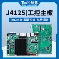 工控主板J4125/J1900/I3/I5/I7X86廣告壹體機架構板卡工