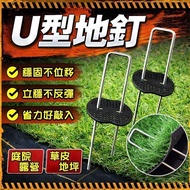 U-Shaped Floor Nails 4H Shipment Fixing Iron For Weeding Suppression Mats Cloth Gardening Galvanized