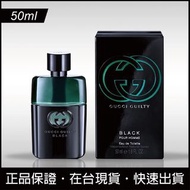 Gucci Guilty Black Pour Homme 古馳罪愛夜男性淡香水 50ml