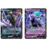 Japanese Pokemon Card Umbreon V 100/184 RR / Kokuba Badrex V 082/184 RR [S8b] High Class Pack VMAX C