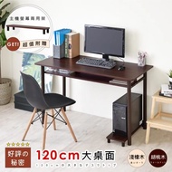 【HOPMA】 多功能巧收圓腳工作桌-附螢幕主機架 台灣製造 電腦桌 辦公桌 書桌