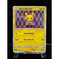 Pikachu in Hakama Special BOX Pokemon Center Tokyo DX PROMO Promo Card 208/SM-P Denko Sekka Pokemon 