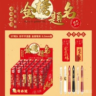 Gold List Title Mystery Box Pen Every Exam Must-Have Gel Pen Student Graduation Season Gift Prizes H