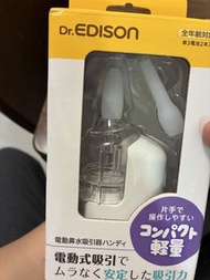 Dr. Edison 電動鼻吸器