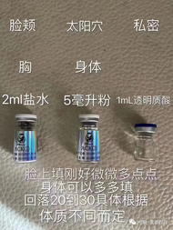 ACK 胶原蛋白不回落 ACK stem cell filler 包裹一次成型 二次完美面部 祛皱 法令纹 泪沟眼袋