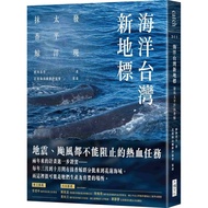 Ocean Taiwan New Landmark: Discover Pacific Scented Whale/Liao Hongji/Etc.; Hualien County Formosa A