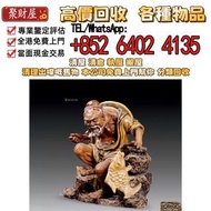 石灣公仔 漁翁，全港最高價求：：濟公 公仔，老石灣窯濟公仔，石灣公仔，擺設，瓷像，玉雕，木雕，銅雕，石雕，佛像，玉石，古董，福祿壽，石獅子，白瓷像，白瓷像，德化白瓷像，木佛像，觀音，佛公，彌勒佛，鎏金
