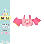 Nai-B Armband Swim Jacket (Y22) แจ๊กเก็ตเล่นน้ำสำหรับเด็ก สีชมพู สีน้ำเงิน สีเหลือง