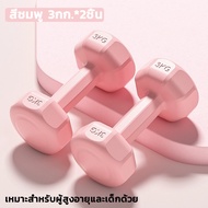 KAISER ดัมเบล2ชิ้น ดัมเบล 1kg 3kg 4kg 6kg ดัมเบล 3kg สำหรับลดไขมันต้นแขน ออกกำลังกาย ฟิตเนส ดัมเบลคู