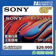 Sony K-65XR90 65吋 BRAVIA 9 Mini LED 4K Google TV 陳列品｜Sony XR90｜65XR90｜BRAVIA 9｜Mini LED｜Google TV｜4K