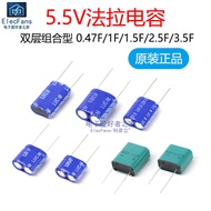 Original Ferra Capacitor 5.5V 0.47F/1F/1.5F/2.5F/3.5F Combined Double Layer Super Capacitor