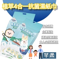 Qianrou x Beibeijia Plant Extract Multi-Effect Enterovirus Buster Baby Toddlers First Recommend Baby