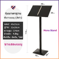 สีดำ ขาแสดงเมนู ยืนแสดงเมนู ถอดประกอบได้ Black Menu Stand จัดส่งจากกรุงเทพ