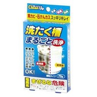 日本品牌【小久保工業所】洗衣槽清潔錠70g 好康購購