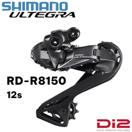 ตีนผี Shimano Ultegra Di2 RD-R8150 | 12 สปีด | ของแท้ พร้อมส่ง