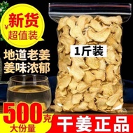 Dried Ginger Slices Soaked Water Dried Ginger Slices Premium Small Yellow Ginger Soaked Water Ginger