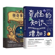 Strange House Interesting Knowledge Things+Strange Increase The Department Of Healing Popular Scienc