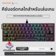 AJAZZ | คีย์บอร์ดเกมมิ่งแบบมีสาย AJAZZ NK61 รูปแบบภาษาสเปน 60% RGB Hot-Swappable 61 ปุ่ม สวิตช์สีแดง