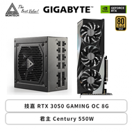 【猛！】技嘉 RTX 3050 GAMING OC 8G+君主 Century 550W