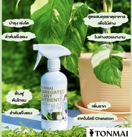 TONMAI🌳สเปรย์ต้นไม้ สูตรดูแลและบำรุงไม้ด่าง (Variegated Plant Nutrients) สำหรับไม้ด่างทุกชนิด โดย Tonmai Thailand