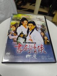 (A6) 二手DVD 大陸劇《書劍情俠》 1-33 全33集