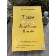 7 Ways I Should Know From First Day Doing Business/Q0023