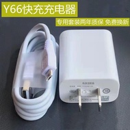 Suitable for vivoy66 Fast Charge Charger y66 Fast Charge Cable y66 Fast Charge Head Fast Charge Cabl