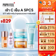 PAPA FEEL [เช้า C เย็น A 5PCS] DAY กลางวัน 5X CERAMIDE ครีมทาหน้า Night กลางคืน 3X RETINOL ครีมทาหน้