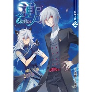 [Feiyan] Online 02: The Road To Trial