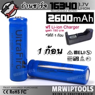 ถ่าน 1 ก้อน + แถม ที่ชาร์จ / UltraFire 2200 mAH 3.7V 14500 Lithium Battery Rechargeable Li-ion Battery ถ่านชาร์จได้ ถ่านกล้อง ถ่านของเล่น ถ่านไฟฉายพลังสูง ถ่านสำรอง