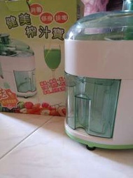 電動榨汁機