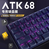 Suitable for ATK68 Keyboard Protective Film Silicone Keyboard Film ATK ATK VXE Gaming Magnetic Axis 