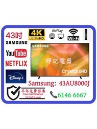 43吋 Samsung Crystal UHD 43AU8000 4K Smart TV📺 # TV / 電視 / 三星