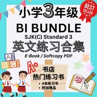 FAST SHIPPING🔥2026 Standard 3 SJK(C) UASA ENGLISH VALUE BUNDLE Exercise Book ALL IN 1 BUNDLE 1 | KSS