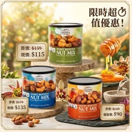 Savanna 蜂蜜香烤堅果仁蜜焗混合罐裝850g