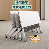 🚚送貨上門 100%新 會議枱 折疊  Meeting table 帶輪可移動  培訓枱  Training table 學校 會議室 學習枱 電腦枱 寫字樓  現貨  免費送貨上門