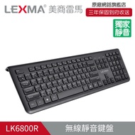LEXMA LK6800R 無線靜音鍵盤