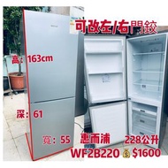 Whirlpool 惠而浦 WF2B220RPS 228公升 下置式急涷室 雙門雪櫃 左門鉸 二手電器 清倉大減價 最新款 貨到付款 精選貨品 香港二手 洗衣機 二手雪櫃 搬屋 傢俬 家庭用品 拆舊 