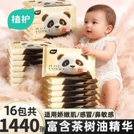 [88vip] Plant Care 16 Packs Cloud Soft Towel Cream Paper Newborn Baby Dedicated Moisturizing Tissue 