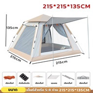 Benmax เตนท์แคมป์ปิ้ง เต้นท์ นอน 3-4 คน 5-8 คน เต้นสนามกันฝน เต้นท์แคมปิ้ง เต๊นท์ระบายอาศดี เต็นท์พั