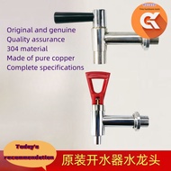 ♣Practical Replacement Electric Heating Water Boiler Faucet Water Tank Water Boiler Tea Stove Faucet