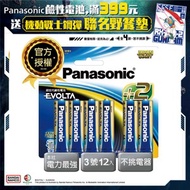 [特價]【Panasonic 國際牌】EVOLTA鈦元素電池3號 12入吊卡裝