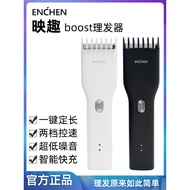 Xiaomi Youpin Ecological Chain Brand Yingqu Hair Clipper Mijia Appliance Hair Clipper Baby Hair Clipper Household Haircut