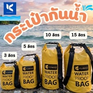 Waterproof Bag Songkran Backpack Capacity 3L 5L 10L 15L Available In 10 Colors