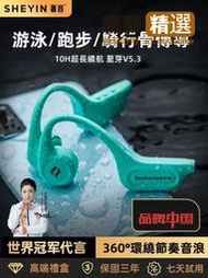 耳機 骨傳導藍芽耳機 運動跑步騎行游泳防水耳機 頸掛脖式耳機 不入耳無線耳機  [滿300出貨]